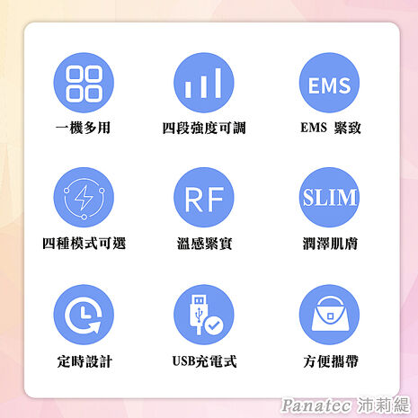 沛莉緹Panatec 多功能緊致腰腹美腿美體儀 K-558