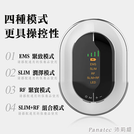 沛莉緹Panatec 多功能緊致腰腹美腿美體儀 K-558