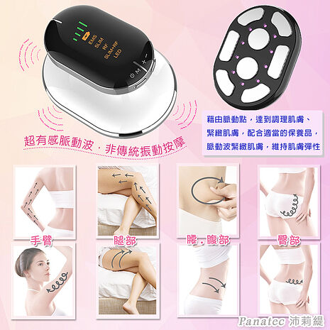沛莉緹Panatec 多功能緊致腰腹美腿美體儀 K-558