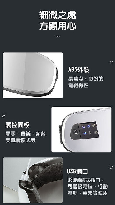 沛莉緹Panatec 溫熱SPA眼部按摩儀 溫熱眼罩 白色 K-130