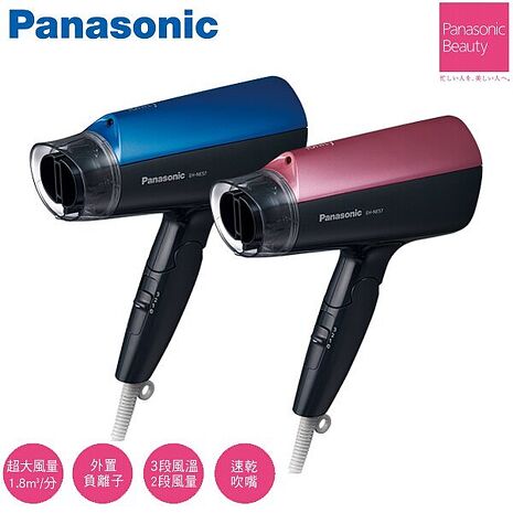 Panasonic 國際牌 負離子大風量吹風機 EH-NE57 -