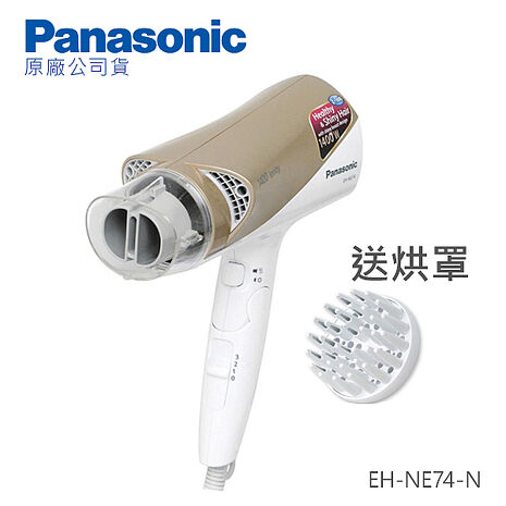Panasonic 國際牌雙負離子吹風機EH-NE74-N --家電．影音-myfone購物