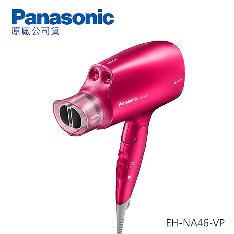 Panasonic 國際牌 奈米白金水離子抗UV吹風機 EH-NA46-VP -