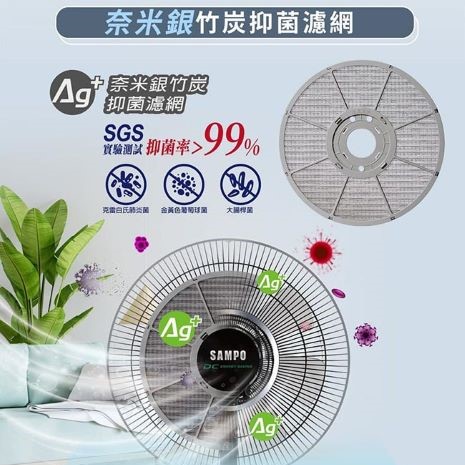 SAMPO 聲寶 14吋7+7片扇葉DC直流馬達微電腦遙控立扇 SK-FN14UD -