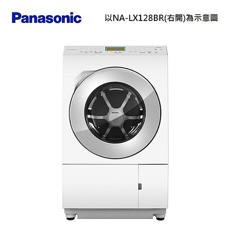 送原廠禮 Panasonic 國際牌 日製12/6kg滾筒式洗脫烘變頻洗衣機(右開式) NA-LX128BR -含基本安裝+舊機回收