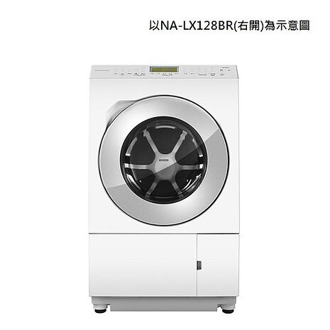 【領券再折千】送原廠禮 Panasonic 國際牌 日製12/6kg滾筒式洗脫烘變頻洗衣機(右開式) NA-LX128BR -含基本安裝+舊機回收