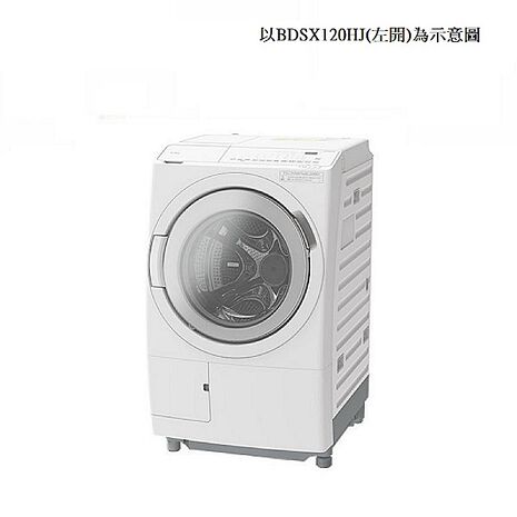 (員購)Hitachi 日立 日製12/8kg滾筒左開式洗脫烘變頻洗衣機 BDSX120HJ -含基本安裝+舊機回收